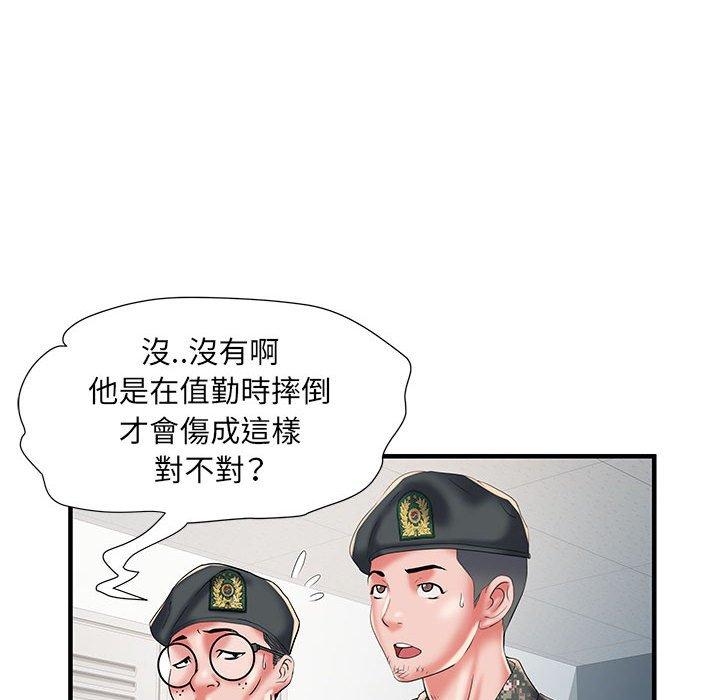 不良二等兵 第 35 話 第73页