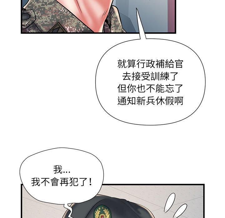 不良二等兵 第 35 話 第76页