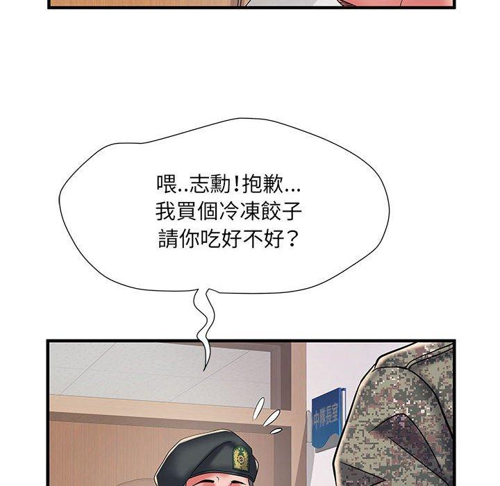 不良二等兵 第 35 話 第81页