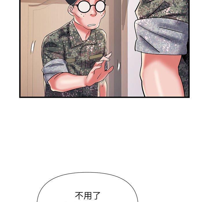 不良二等兵 第 35 話 第82页