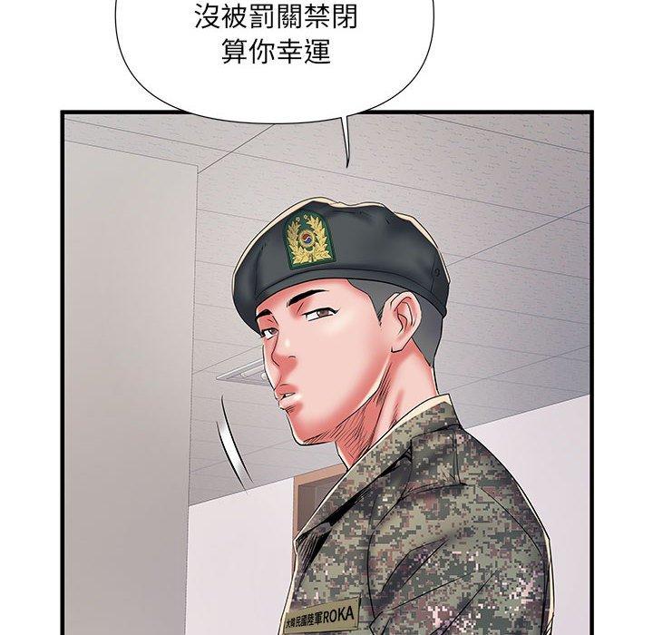 不良二等兵 第 35 話 第83页