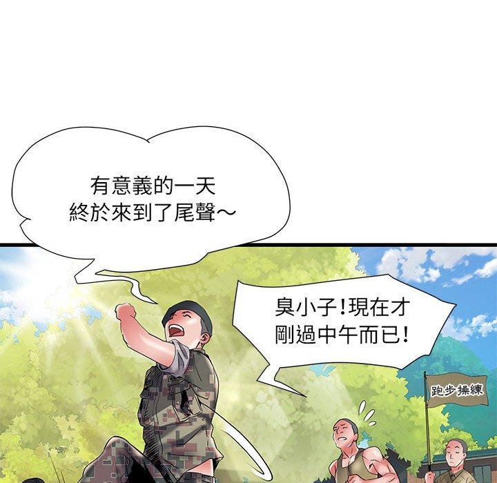 不良二等兵 第 35 話 第89页