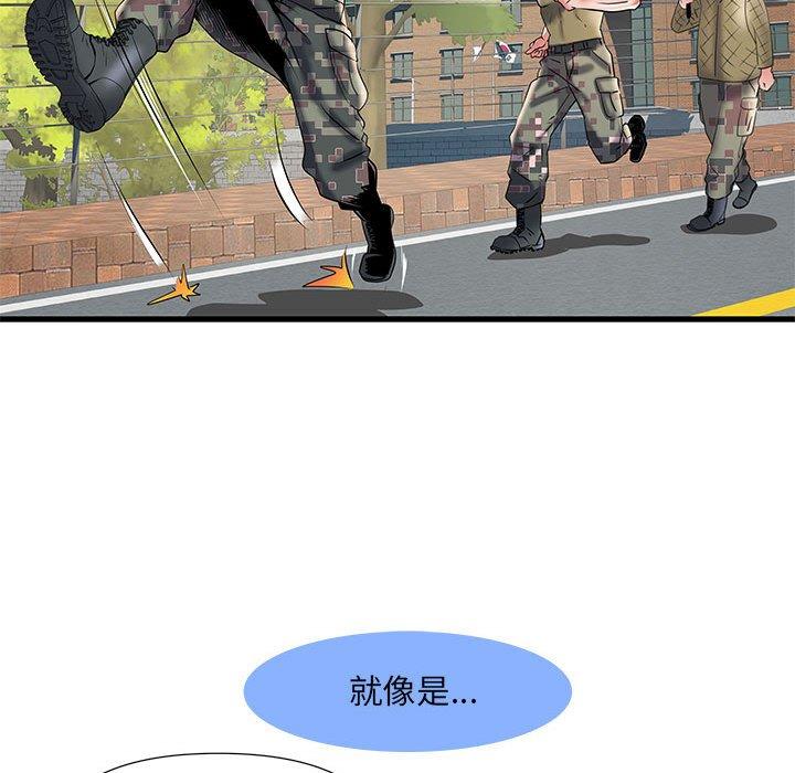 不良二等兵 第 35 話 第90页