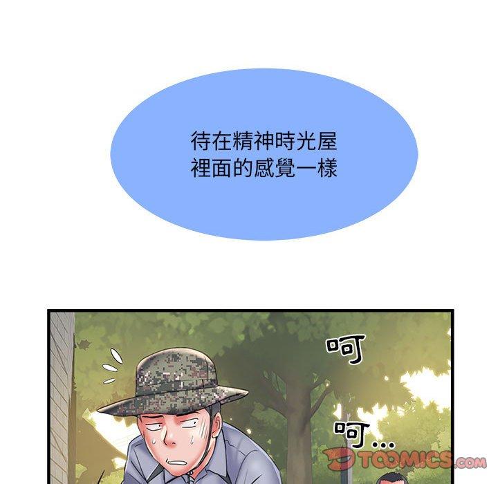 不良二等兵 第 35 話 第92页
