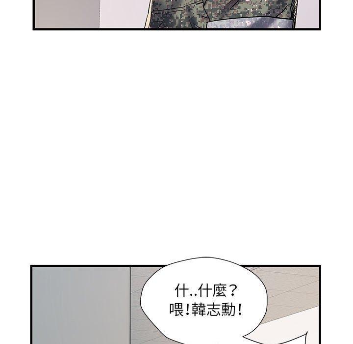 不良二等兵 第 35 話 第84页