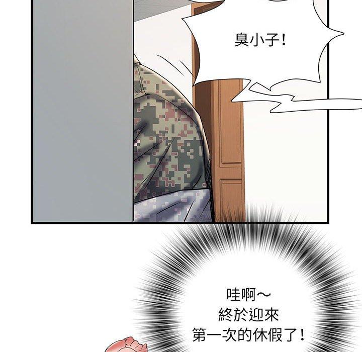 不良二等兵 第 35 話 第85页