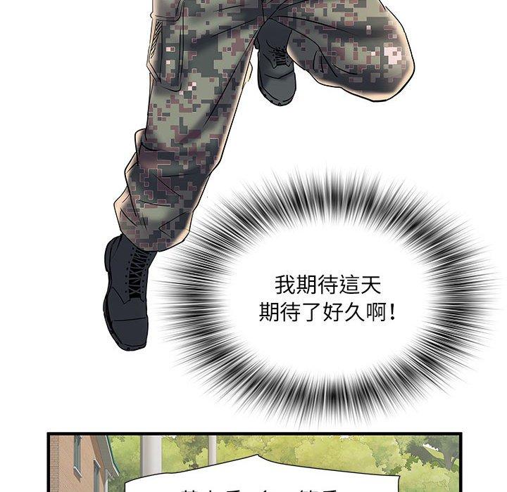 不良二等兵 第 35 話 第87页