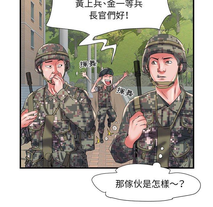 不良二等兵 第 35 話 第88页