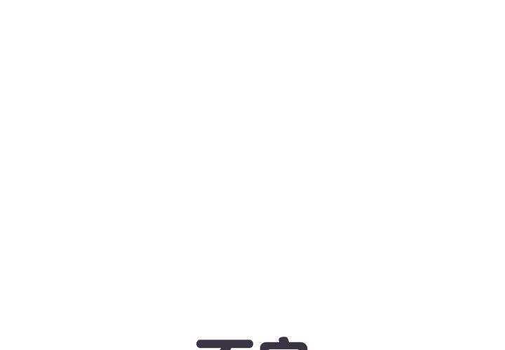 不良二等兵 第 36 話 第1页