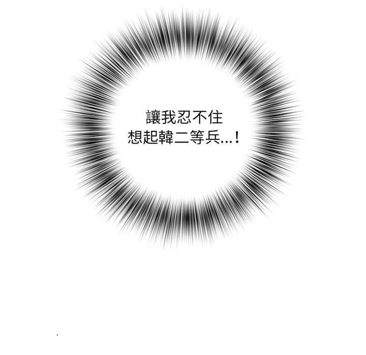 不良二等兵 第 36 話 第49页