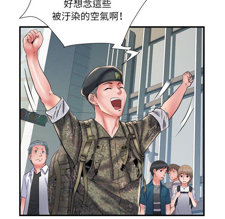 不良二等兵 第 36 話 第53页