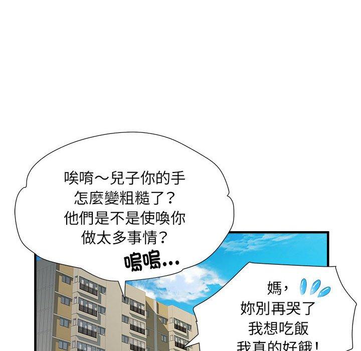 不良二等兵 第 36 話 第54页