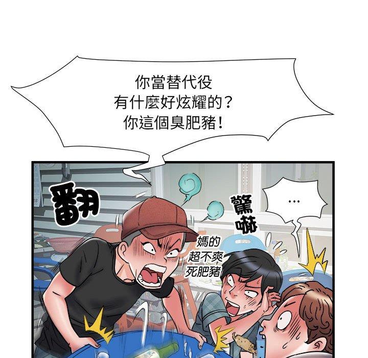 不良二等兵 第 36 話 第59页