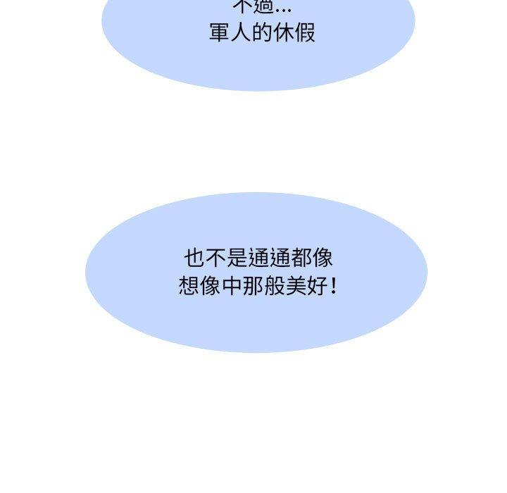 不良二等兵 第 36 話 第57页