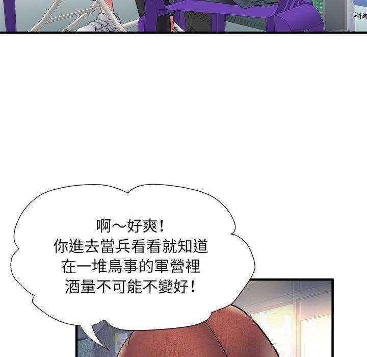 不良二等兵 第 36 話 第65页