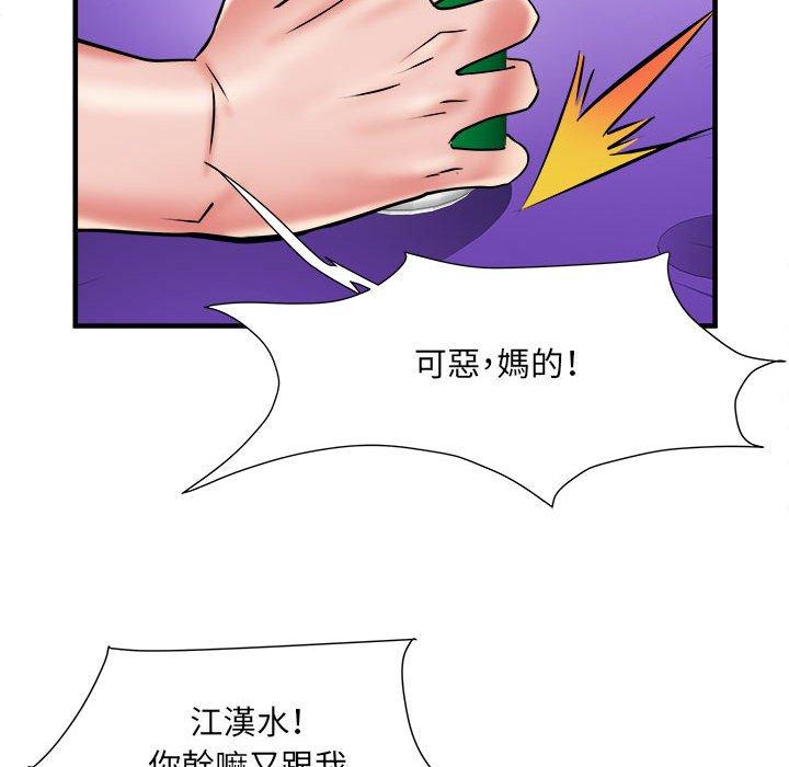 不良二等兵 第 36 話 第71页