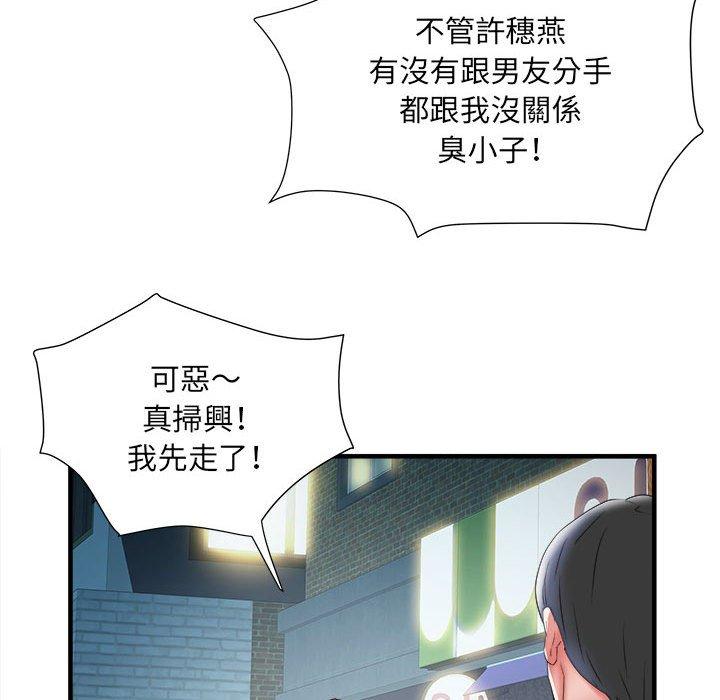 不良二等兵 第 36 話 第73页