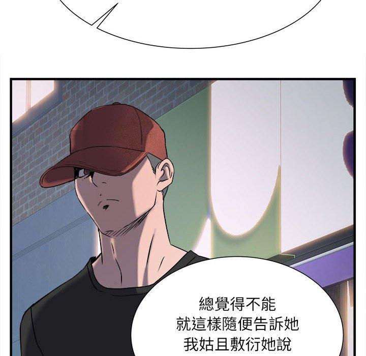不良二等兵 第 36 話 第75页