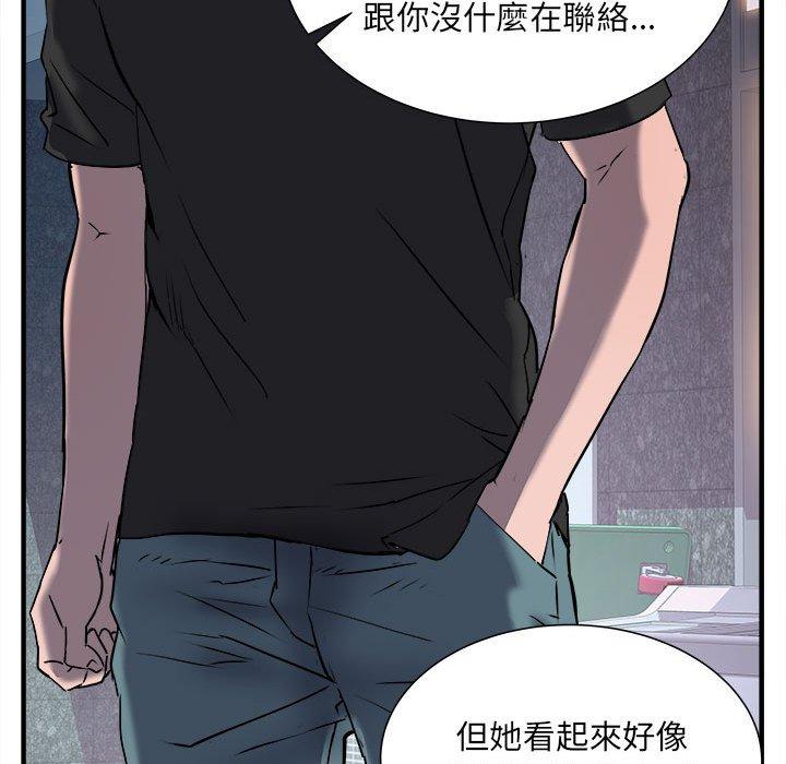 不良二等兵 第 36 話 第76页