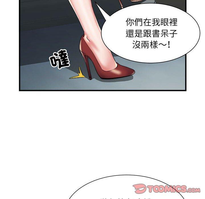不良二等兵 第 36 話 第14页