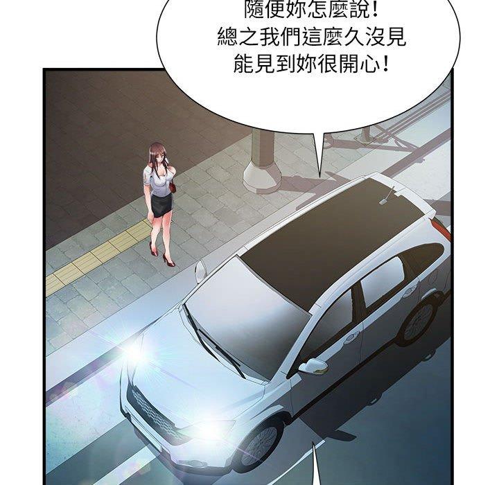不良二等兵 第 36 話 第15页