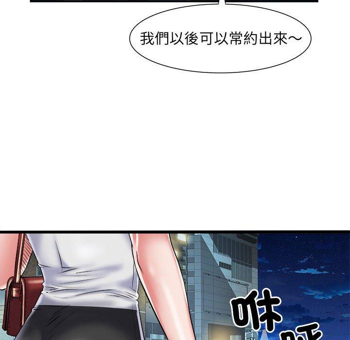 不良二等兵 第 36 話 第16页
