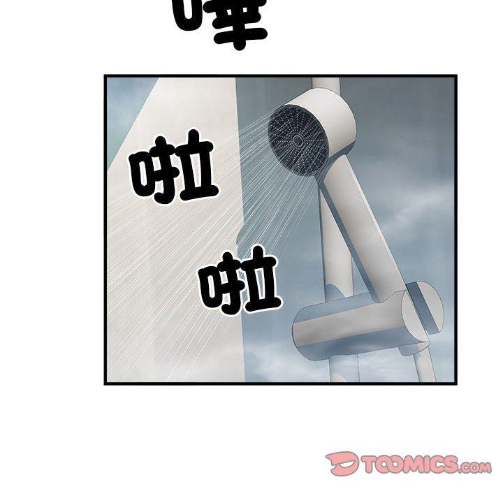 不良二等兵 第 36 話 第20页