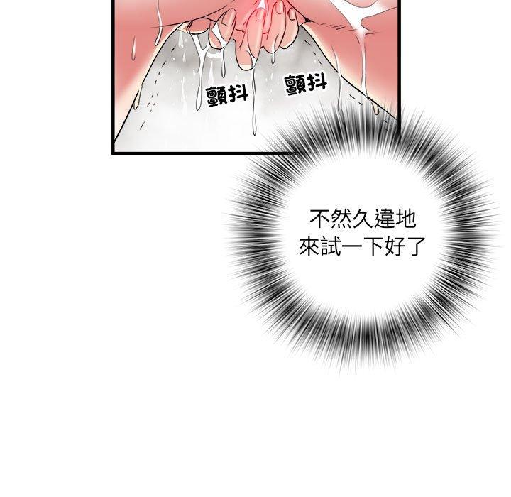 不良二等兵 第 36 話 第28页