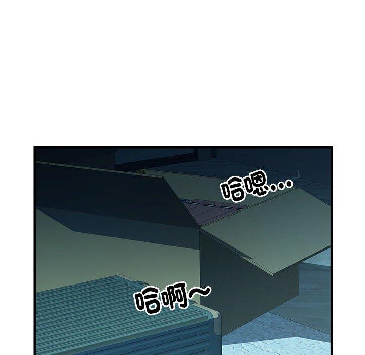不良二等兵 第 36 話 第37页