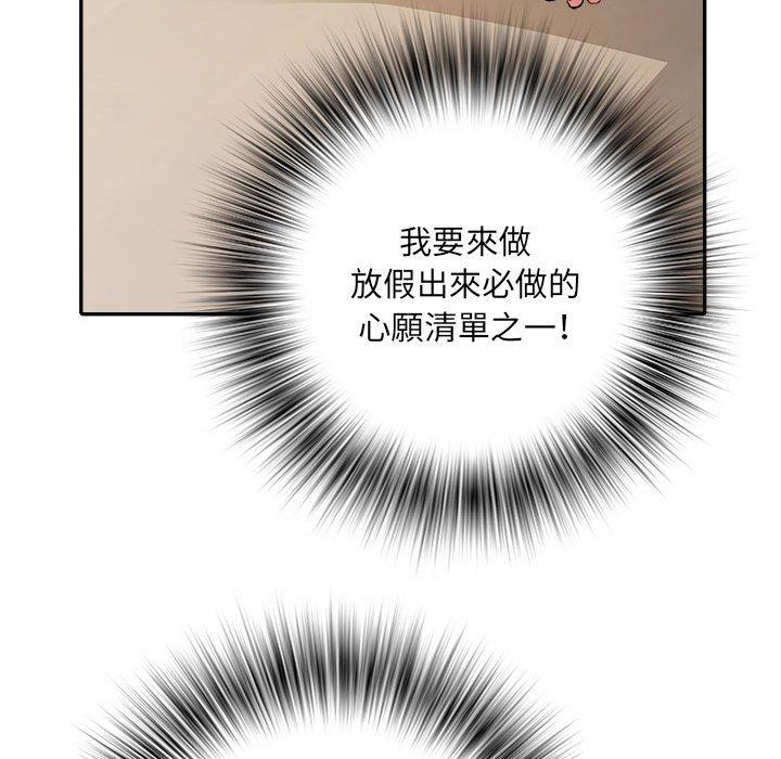 不良二等兵 第 36 話 第90页
