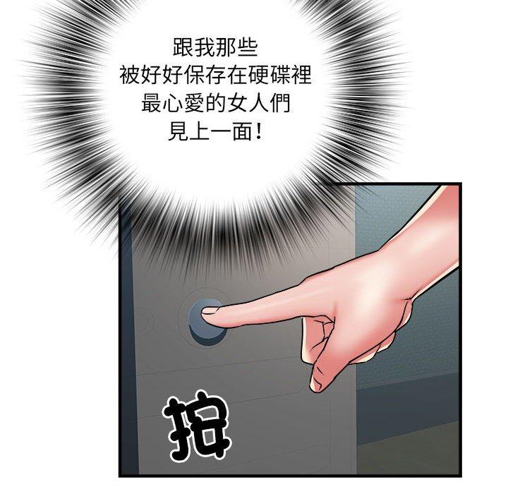 不良二等兵 第 36 話 第91页