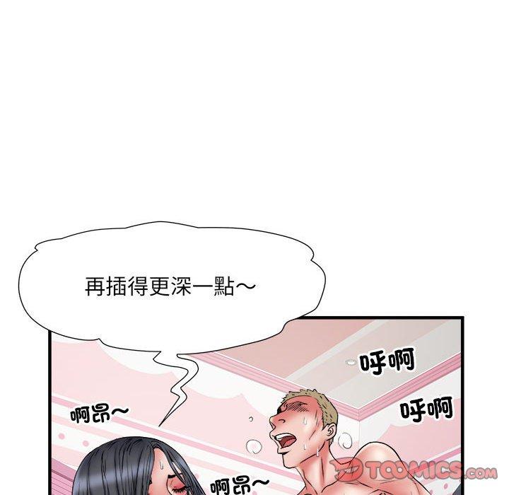 不良二等兵 第 36 話 第92页