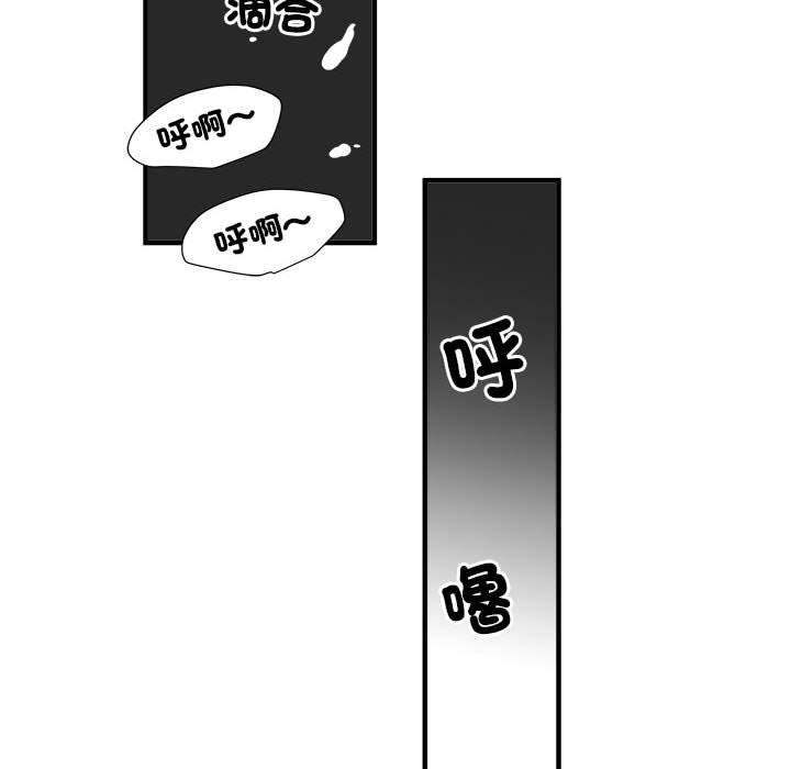 不良二等兵 第 36 話 第100页