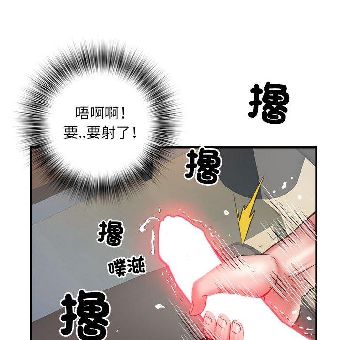 不良二等兵 第 36 話 第97页