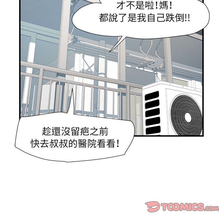 不良二等兵 第 36 話 第104页