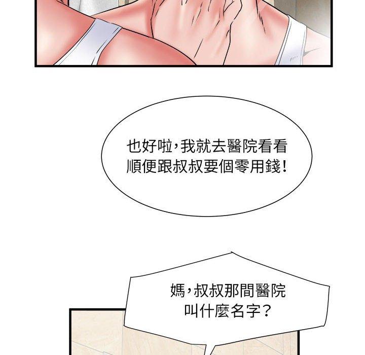不良二等兵 第 36 話 第106页