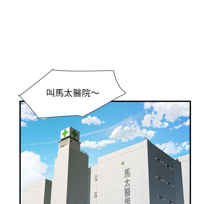 不良二等兵 第 36 話 第108页