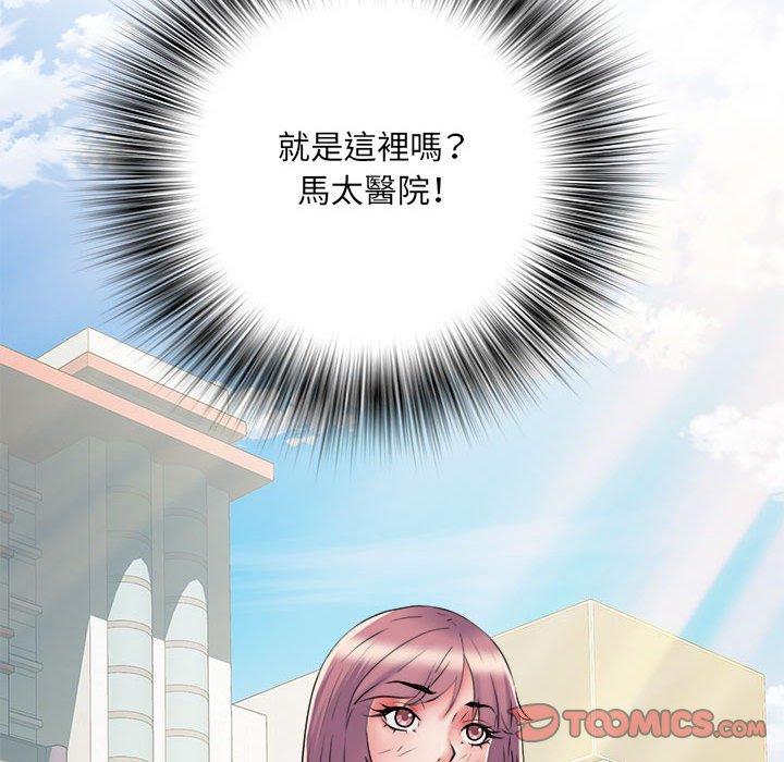 不良二等兵 第 36 話 第110页