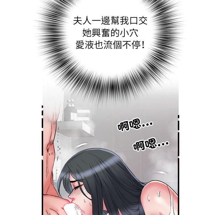 不良二等兵 第 40 話 第53页