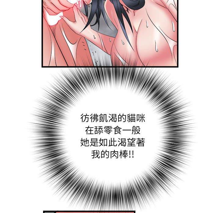 不良二等兵 第 40 話 第54页