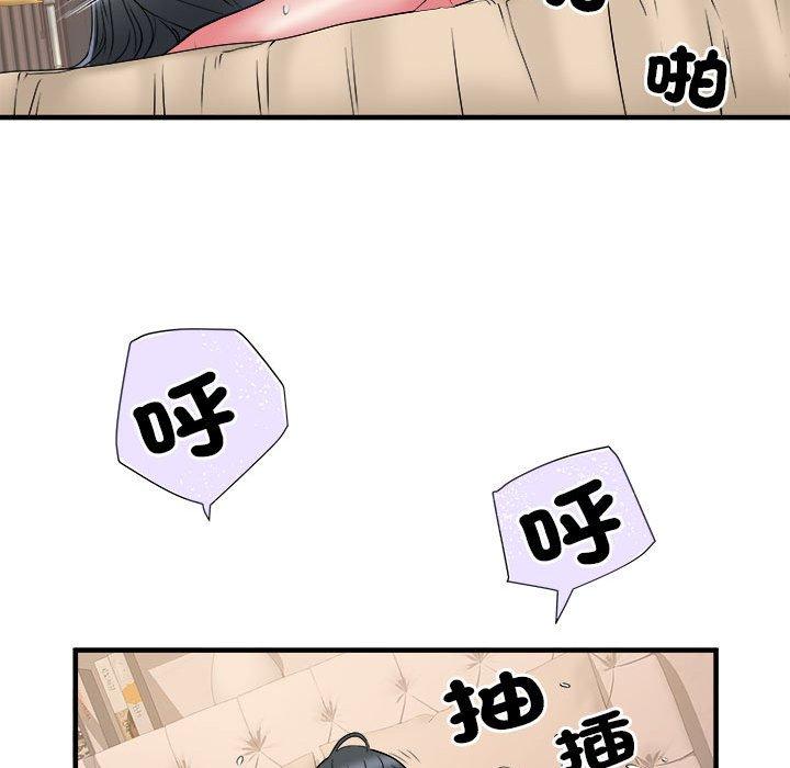 不良二等兵 第 40 話 第76页