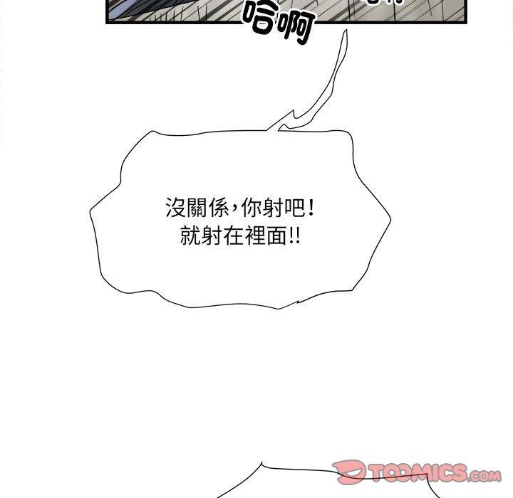 不良二等兵 第 40 話 第80页