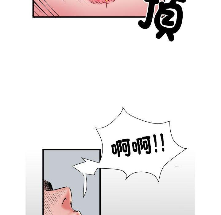 不良二等兵 第 40 話 第84页