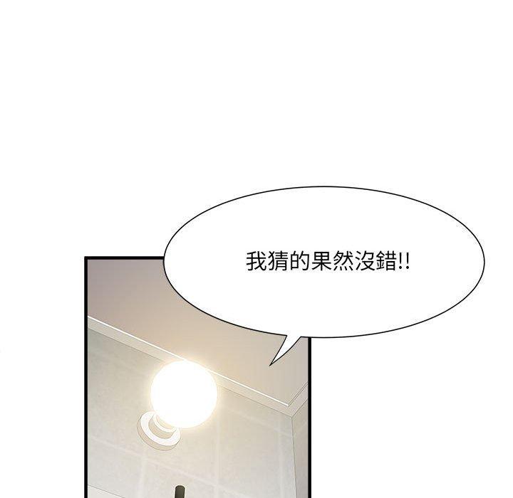 不良二等兵 第 40 話 第13页
