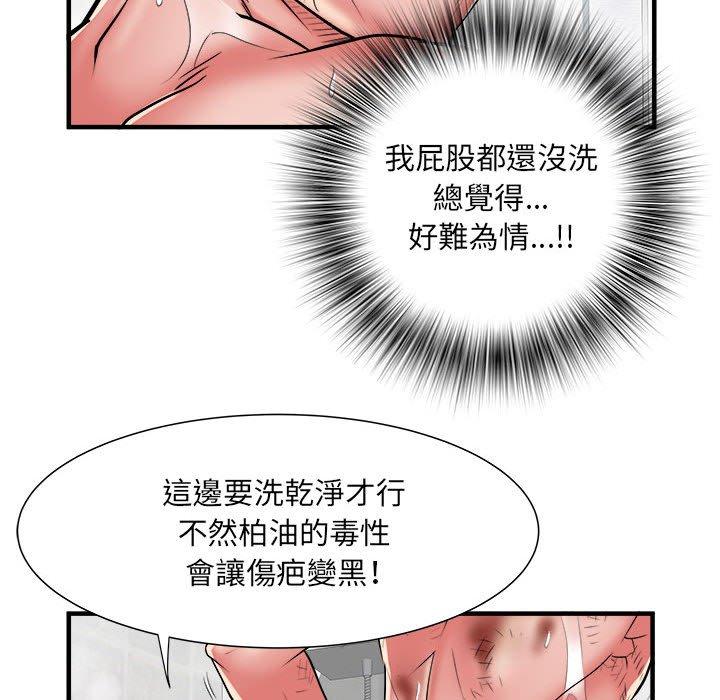 不良二等兵 第 40 話 第19页