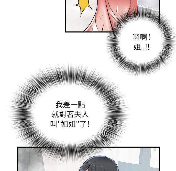 不良二等兵 第 40 話 第22页