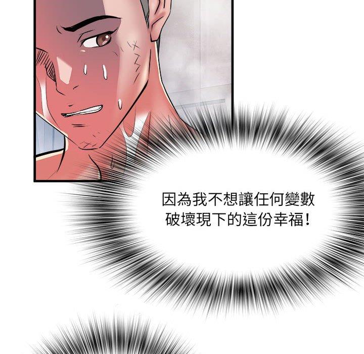 不良二等兵 第 40 話 第25页