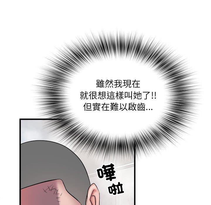 不良二等兵 第 40 話 第24页