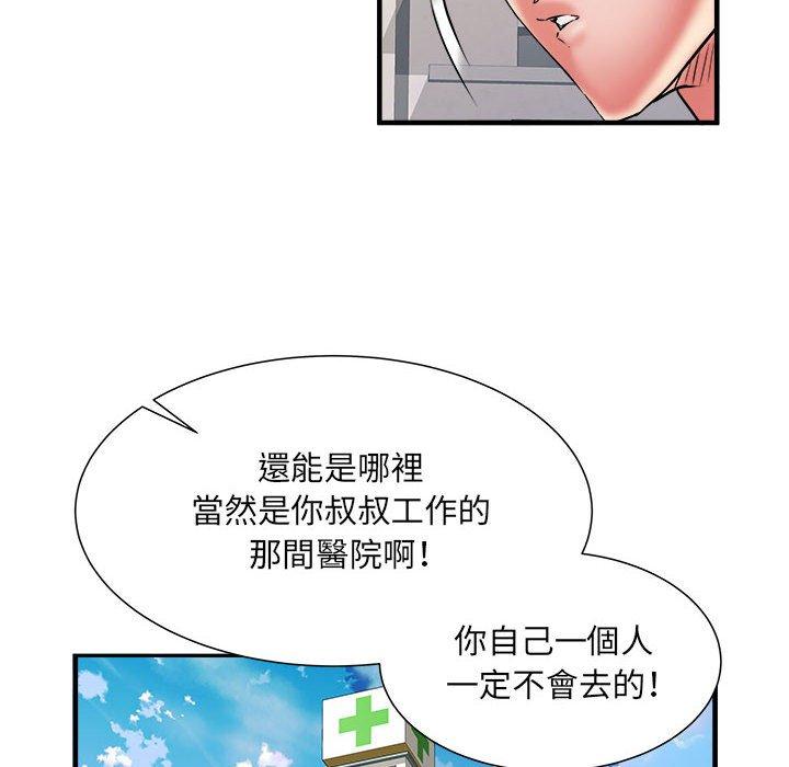 不良二等兵 第 40 話 第108页