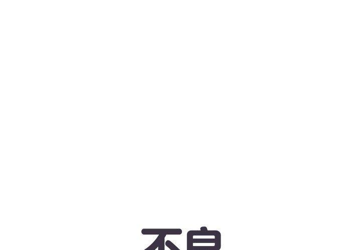 不良二等兵 第 41 話 第1页